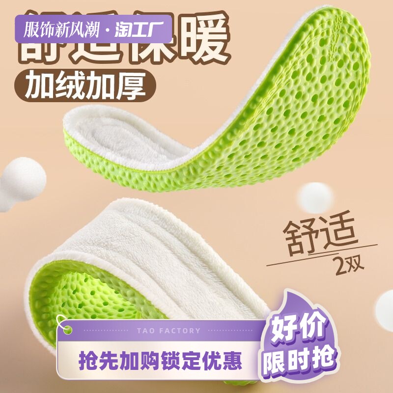 极速加绒保暖冬季鞋垫加厚毛绒棉鞋垫冬天软底防臭透气除臭2023年