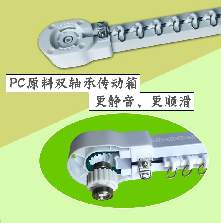 好货JIJIA继佳电动遥控自动窗帘轨道双轴承静音型加厚窗帘杆
