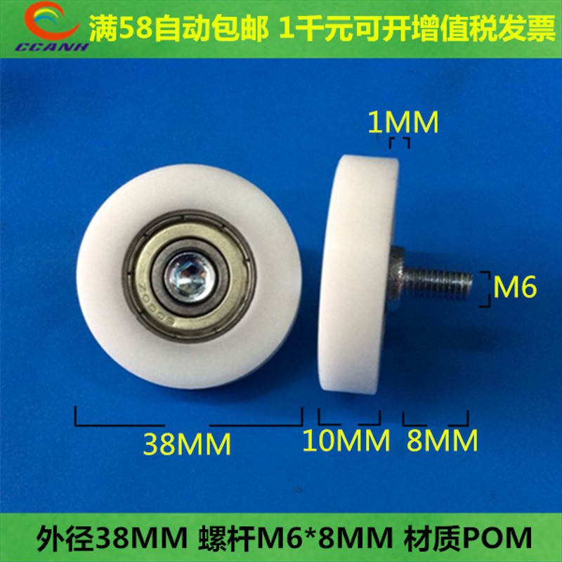 好货包塑轮10*38*10PU尼龙带螺杆包胶轴承轮滚轮滑轮聚氨酯定位导