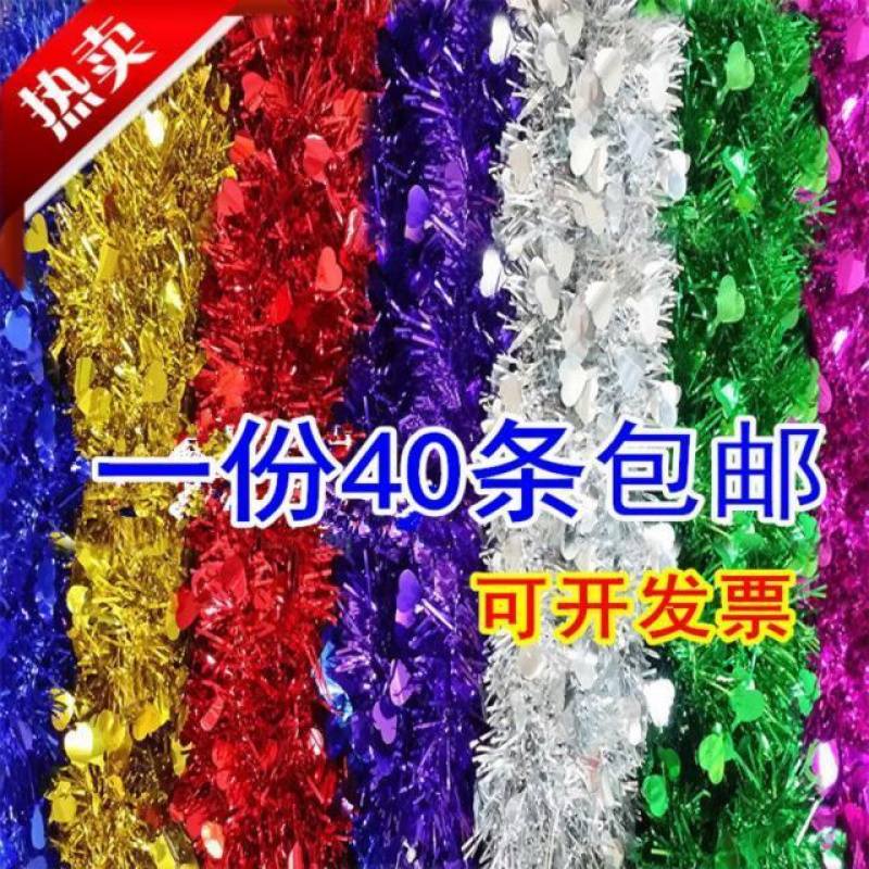 好货联欢会毛条手拉花金色过节彩色花晚会婚庆拉花彩带彩条用品装