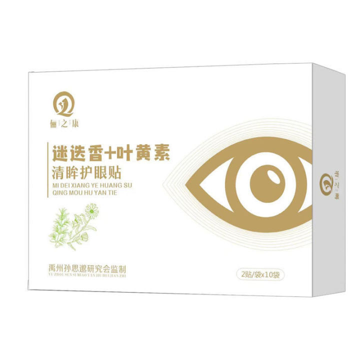 好货眼皮下垂提拉贴上眼睑去肿定型老年人用提拉紧致双眼皮神器防
