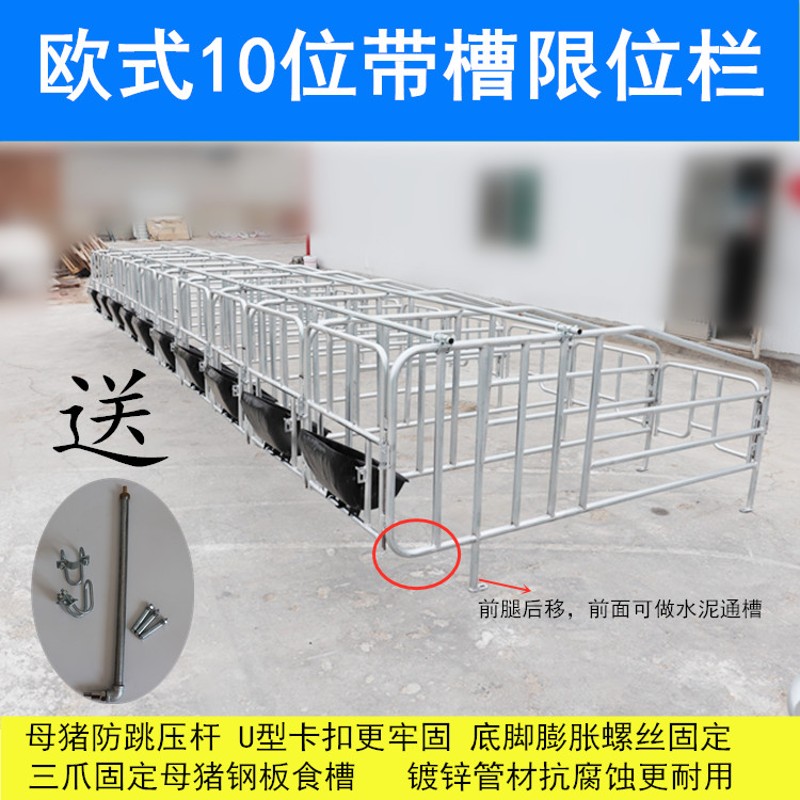 好货养猪设备包邮加厚2.5国标母猪产床仔猪保育床母猪定位栏限位