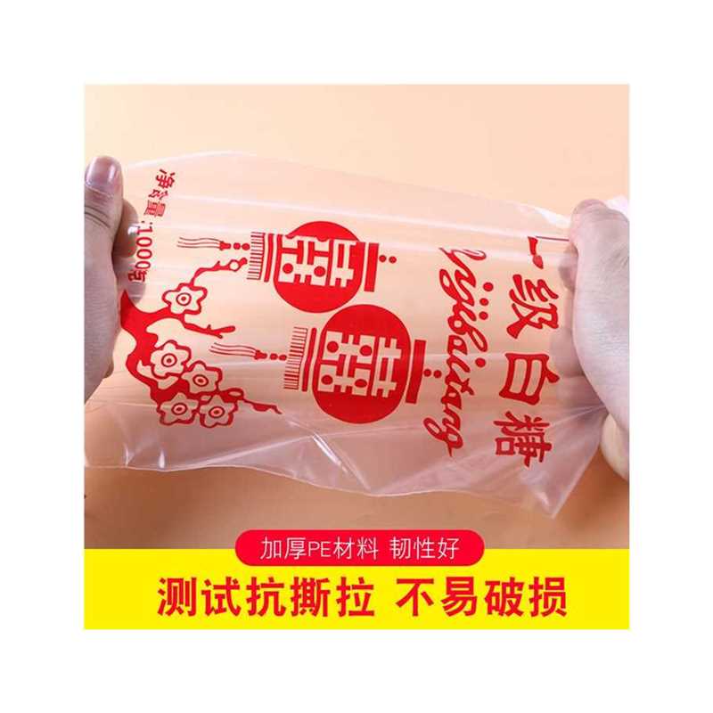 好货散装白糖自封袋喜子白糖袋一级白糖袋密封袋白糖封口袋白糖塑