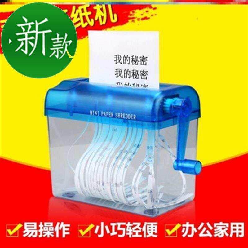 极速办公2020e手动碎纸机办公迷你小型手摇碎纸机商用家用商用静