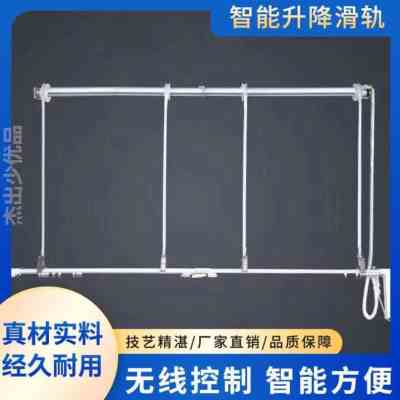 好货新品电动升降轨道窗帘复式别墅高楼智能开合窗帘轨道家用遥控
