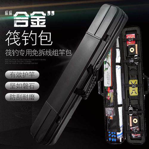筏钓专用竿包免拆线组筏轮包桥筏阀钓冰钓硬壳水滴轮伐杆包路亚包