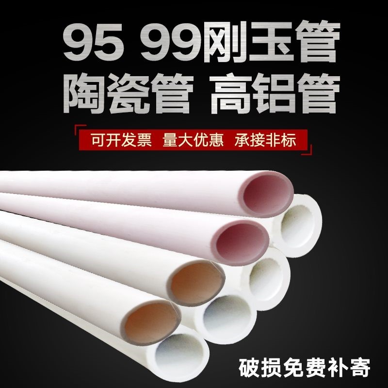 好货刚玉管陶瓷管 空心高铝管耐高温绝缘耐磨燃烧管热电偶保护管