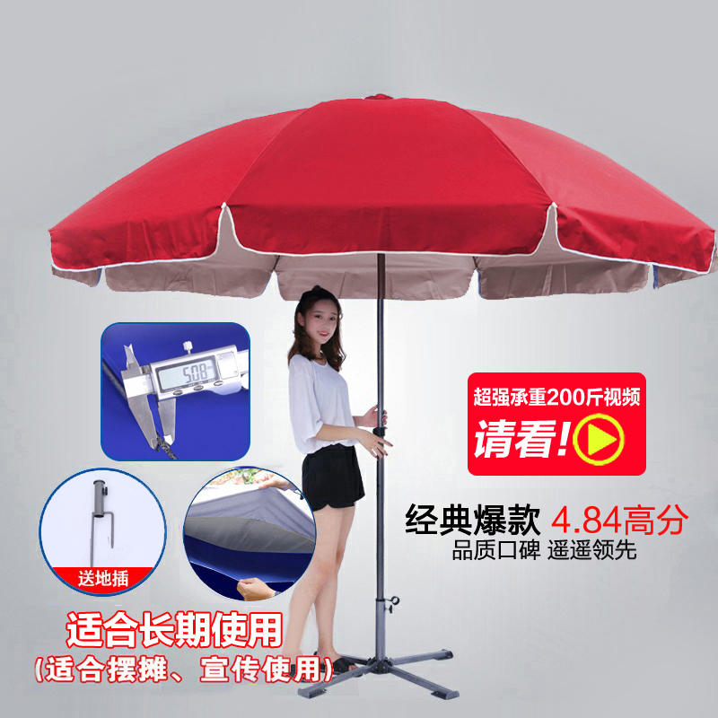 好货户外伞室外摆摊海滩摆地摊用的大太阳伞折叠加粗海边底座遮阳