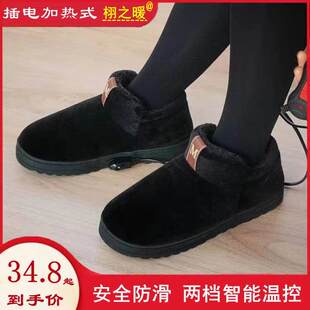 保暖可行走男女士宿舍暖脚宝神器冬 插电充电加热棉鞋 电热鞋 电暖鞋