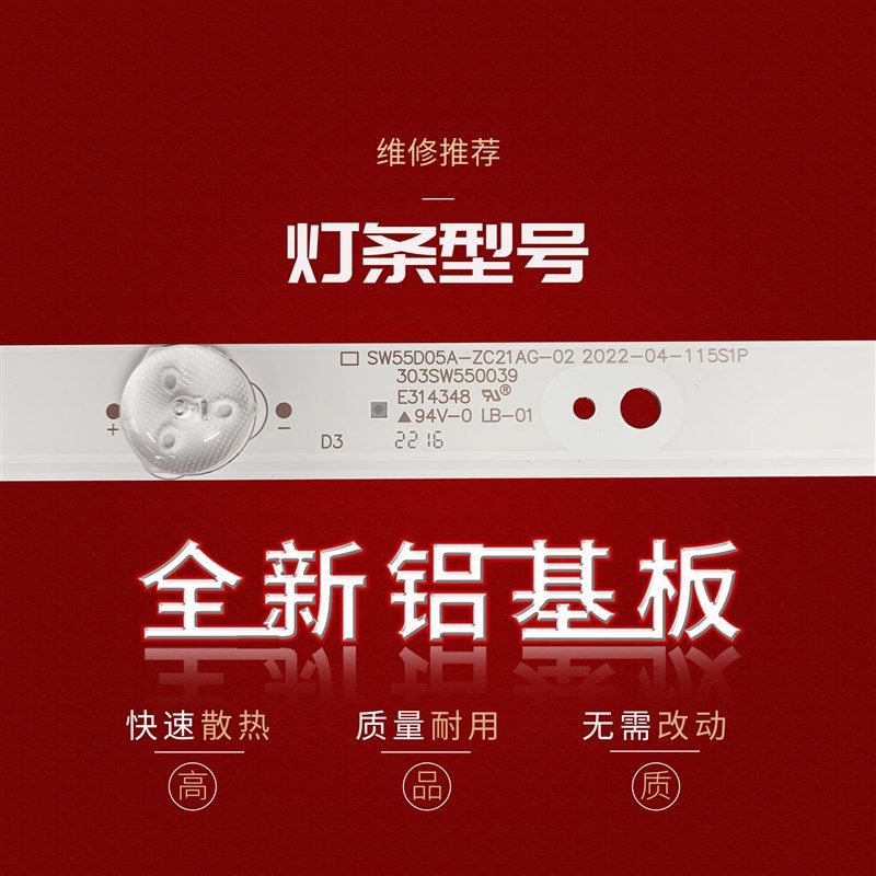 适用创维55E5酷开KX55/55KX1灯条SW55D05A/06B-ZC21AG-02电视机