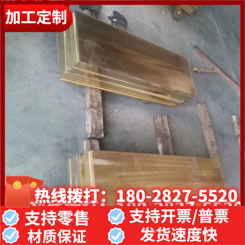 C33200 C33500铜板H68铜棒CuZn39Pb0.5黄铜CUZN37铜管C37710铜套