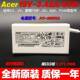 原装 宏碁P645 K4000笔记型电脑电源配接器19V3.42A电脑充电线65W
