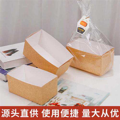 极速金枕蛋糕纸托包装盒袋一次性香枕吐司可烤面包托耐高温纸盒子
