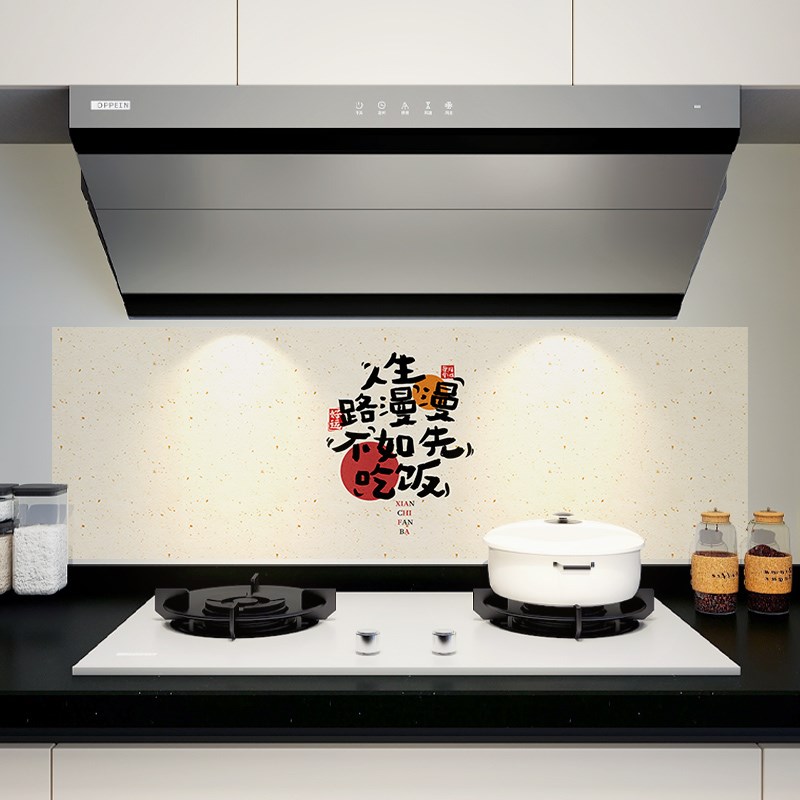 好货人生路漫漫厨房防油贴纸贴画创意文字提墙贴灶台墙壁墙贴自粘