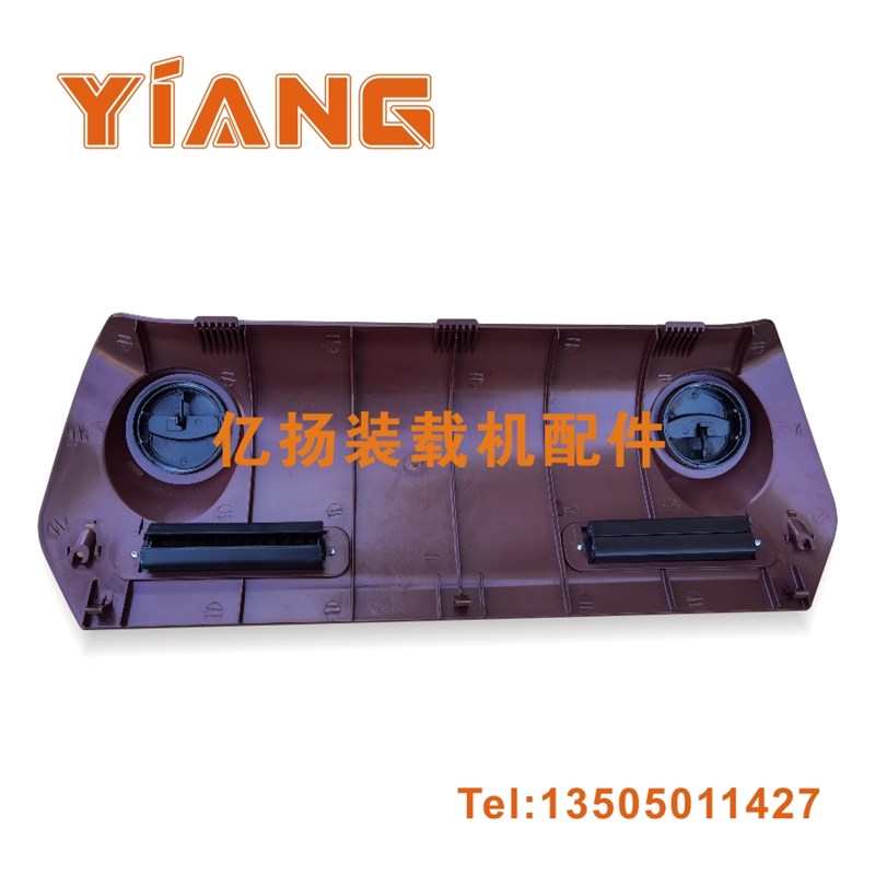 好货龙工50装载机配件850N 853N 855N 50NC铲车出风口盖板驾驶室