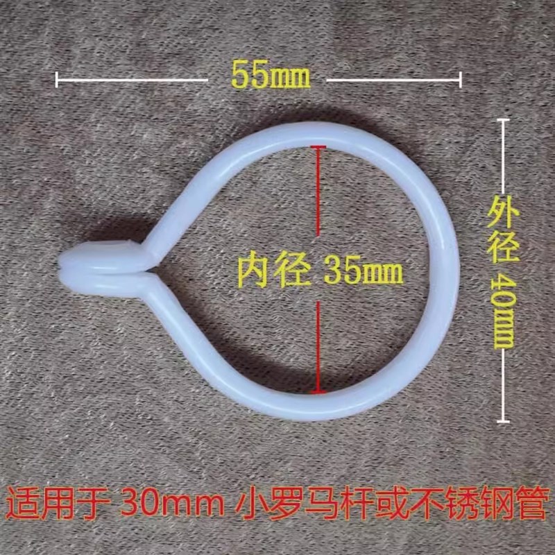 好货窗帘杆活口胶圈挂吊扣环圈罗马杆浴帘卡子套环挂钩扣加大开口