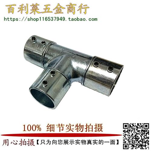 好货镀锌电线管三通20KBG铁管分体三通JDG管分体弯头2532T型三通
