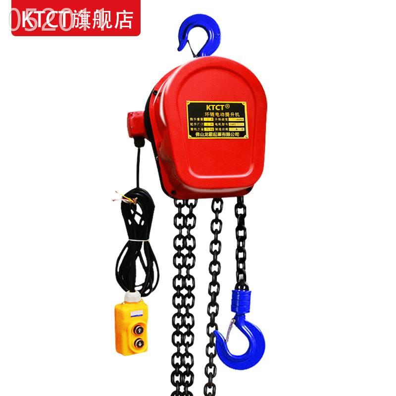 壹号环链电动吊车三相盘式电机2吨10吨链条吊机倒链电动议价
