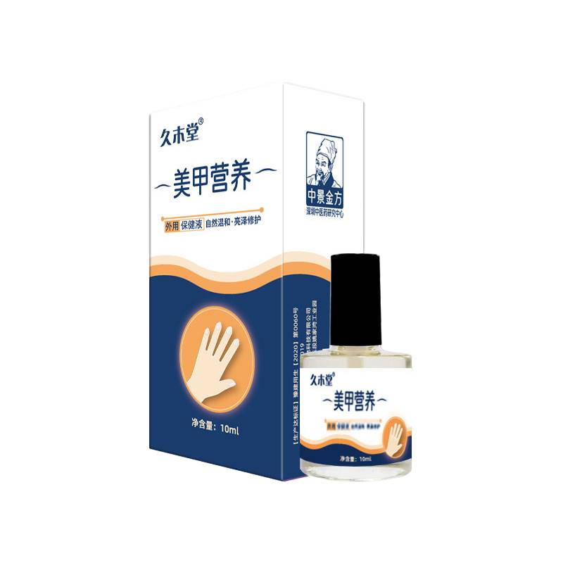 好货专空指甲治甲肉甲床分离空甲修复指甲生长营养液受损再生竖条
