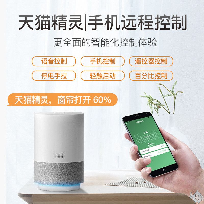 好货智能遥控自动开窗帘神器道滑道安装架子双轨电动简易V电窗帘