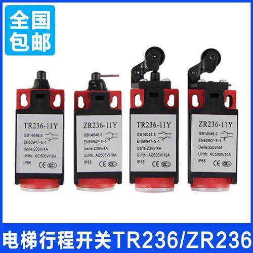 极速电梯行程开关ZR236/TR236 安全钳涨紧轮开关ZR231/TR231极限