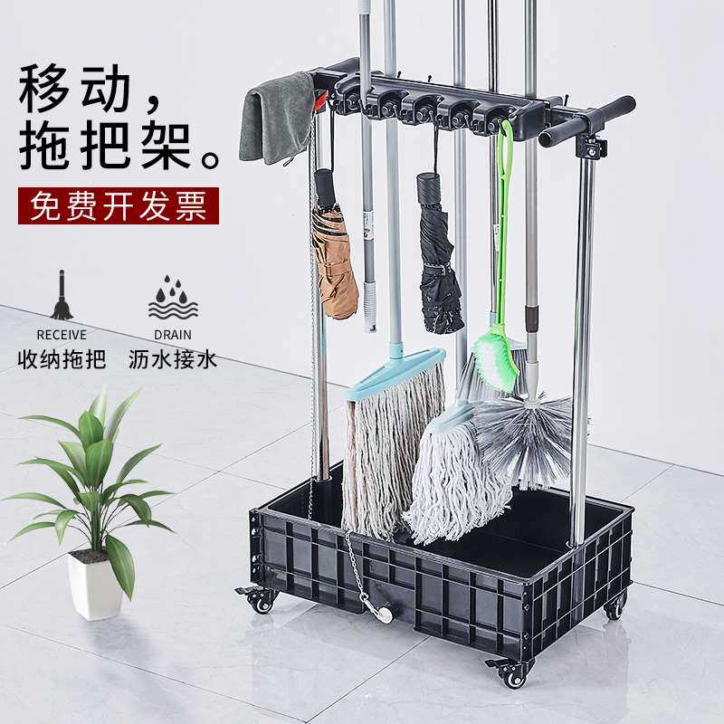 好货车间可移动拖把挂架放扫把墩布置物架子落地式清洁工具收纳整