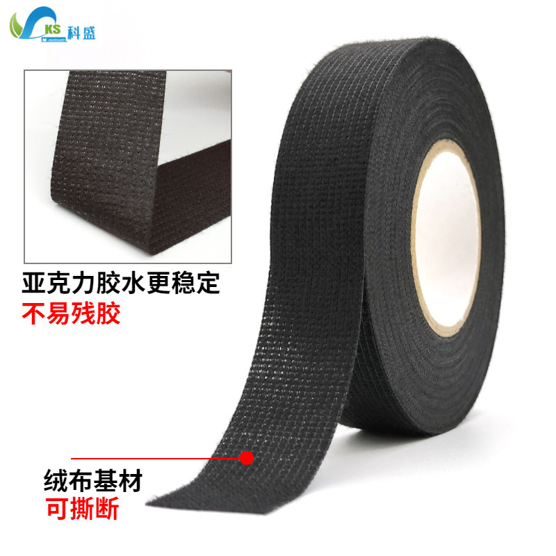 好货汽车线束绒布胶带车用耐高温耐磨布基电工胶布隔音降噪发动机