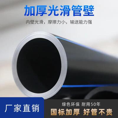 极速pe穿线管路灯电力护套管地埋电缆光缆保护20 25 32 50 110穿