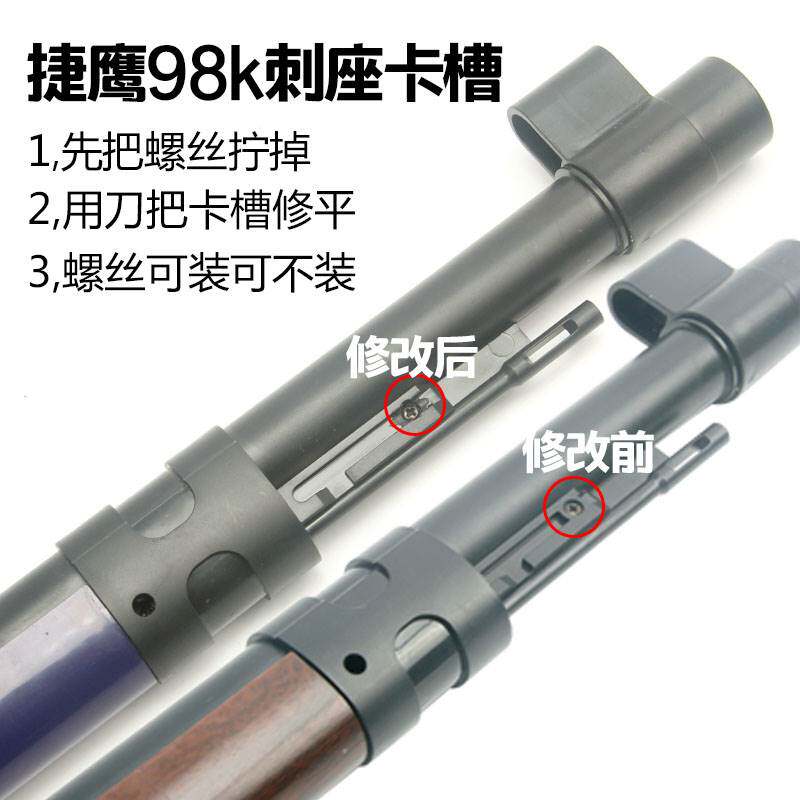 新品乖巧虎捷鹰98k抛壳软弹枪塑料装饰还原软刺刀配件非金属安全