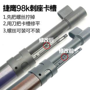 新品乖巧虎捷鹰98k抛壳软弹枪塑料装饰还原软刺刀配件非金属安全