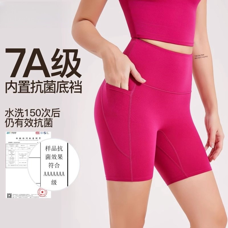 好货免穿内裤蜜桃提臀三分半瑜伽短裤女薄款骑行运动高腰带口袋健