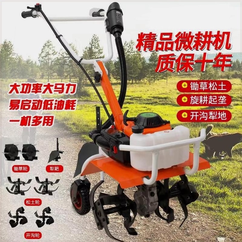 微耕机小型农用机械家用大功率耕地翻土锄草汽油开沟旋耕机