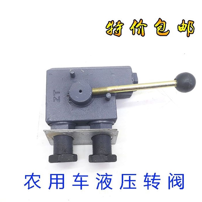好货包邮农用车改装自卸液压转阀双油缸同步阀溢流阀平衡阀液压锁