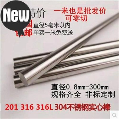 新促棒16Lk130S不锈钢3直条光圆轴不材G锈钢棒I轴实心圆棒钢130品