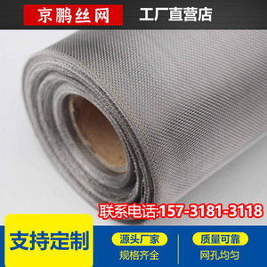 极速304筛网不锈钢丝网纱网矿筛网片 防蚊网 编织金属过滤网轧花
