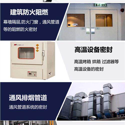 极速耐高温密封胶防水防火阻燃玻璃胶油烟机排气管补漏防火结构胶