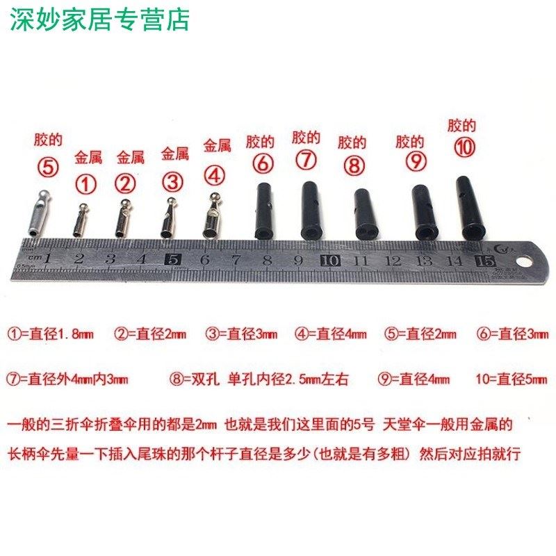 好货2/伞扣粒大圆伞配件零件通用伞把头配件伞配件把手尾珠子三折