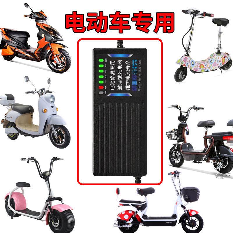 好货【电瓶修复器】电动车电瓶修复器激活48v60v72V电瓶新电瓶充