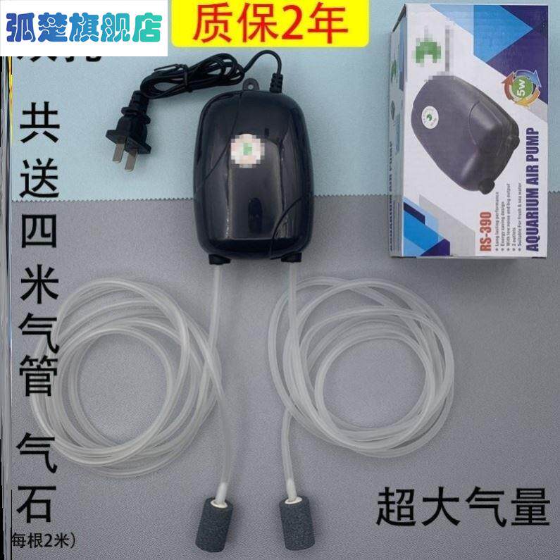 极速增氧泵家用全自动静音超静音鱼缸增氧气泵大功率养鱼用品大全