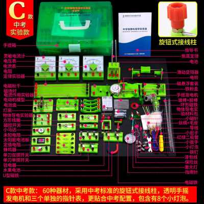 好货新品初中物理电磁学实验器材箱套装初三中考电路电学实验盒物