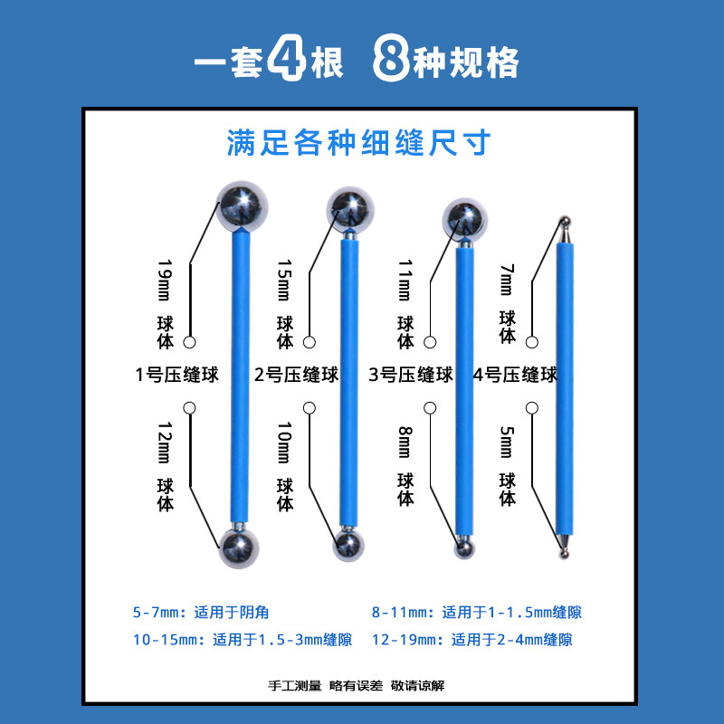 好货美缝剂施工工具全套压边钢球阴阳角压缝器瓷砖专用清缝填缝勾