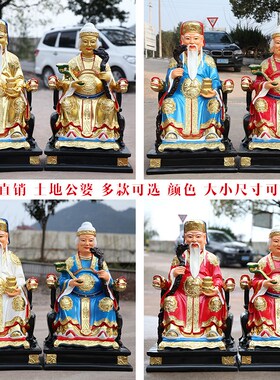 好货厂家直销树脂佛像彩绘土地公婆家用土地公公土地婆婆寺庙供奉
