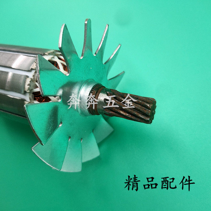 好货配木田4107切割机转子东城Z1E-FF-180/M1801石材切割机转子定