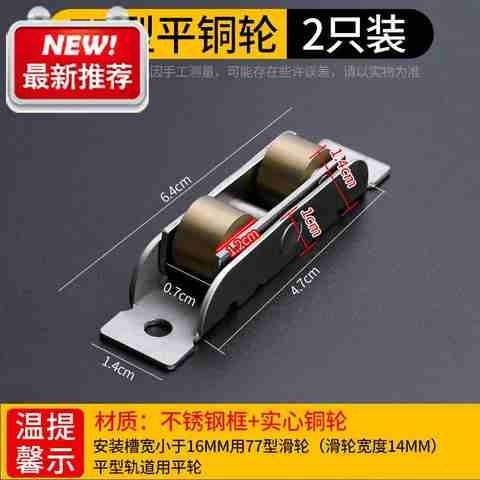 好货金窗户配件小号下轮塑钢门窗滑轮轨h子滚轮老式铝合道推拉门