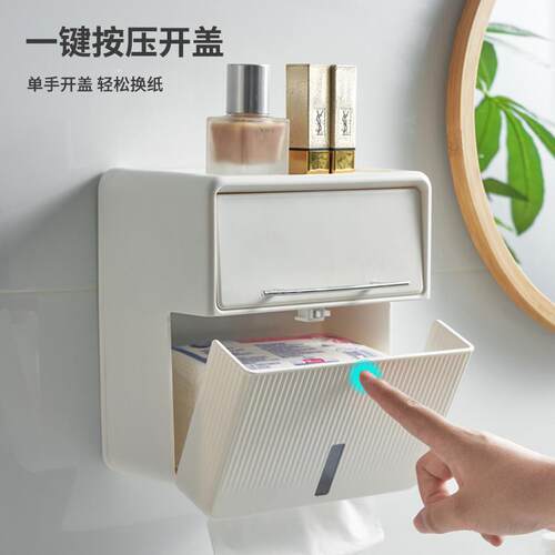 极速化妆室纸巾盒双层壁挂式防水卫生纸盒免打孔卷筒卫生纸抽取式
