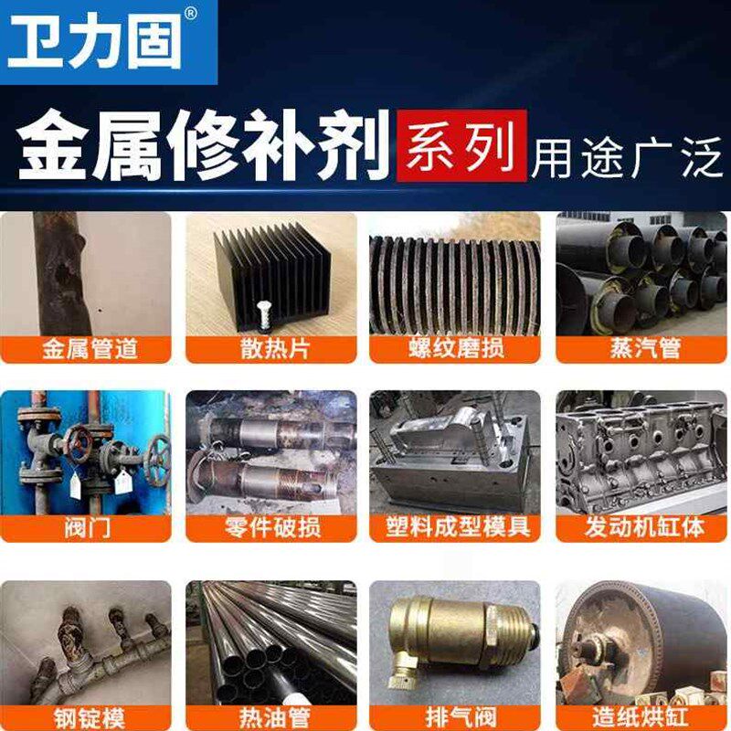 极速新卫力固铸工胶金属修补剂粘铁不锈钢铝汽车水箱漏水油箱沾暖