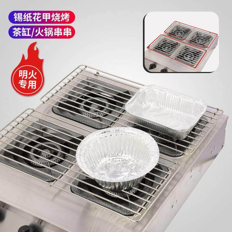 极速新款多眼花甲粉烧烤炉锡纸盒烧烤炉花甲锡纸米线烤炉子