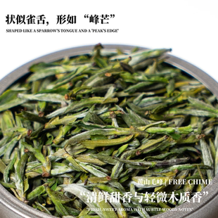 雀眉青鲜 山涧清泉 晨露 |  黄山毛峰 | 毛峰茶| 拂晨 FREE CHIME