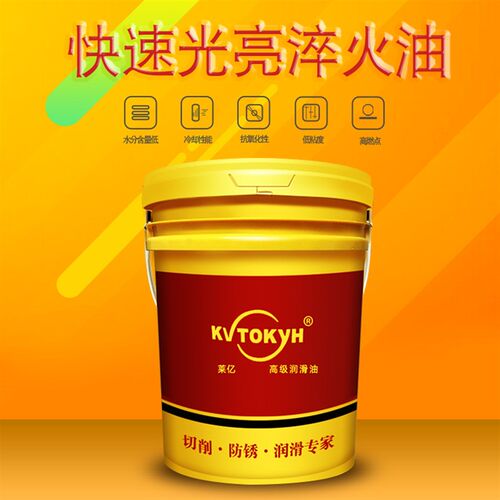 新品淬火油快速光亮水性冷u却锻钢铸铁工件高频热处理液真空沾火