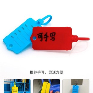 极速可重复使用钥匙标签牌 塑料封条记号标签N扎带 挂签标识牌吊